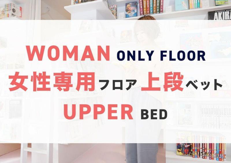 Manga Art Hotel, Tokyo Dış mekan fotoğraf